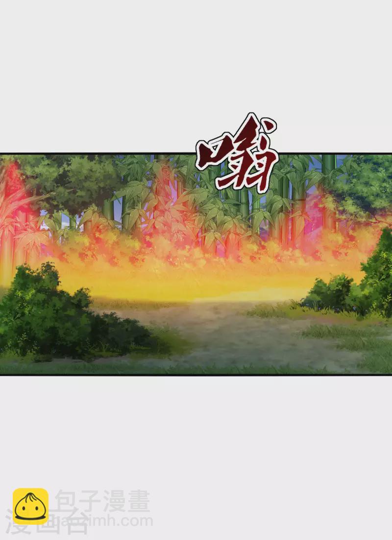 🍚仙武帝尊 第180话 跑不掉的叶辰在骚动~ 第21页