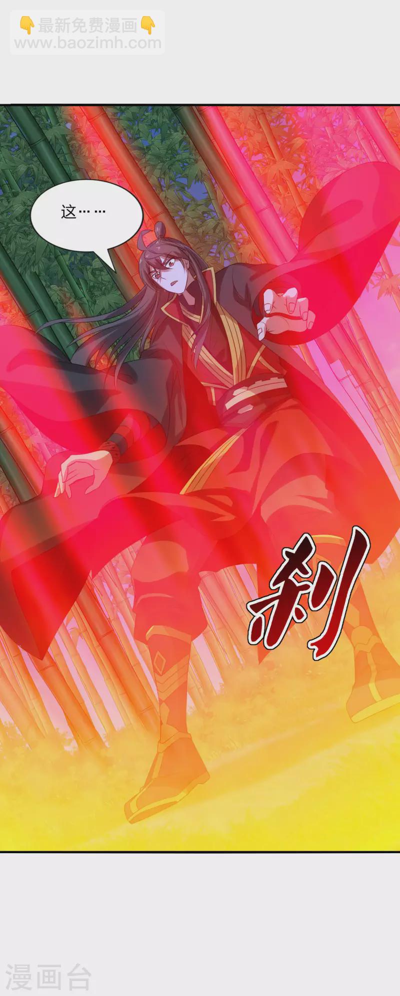 🍚仙武帝尊 第180话 跑不掉的叶辰在骚动~ 第22页
