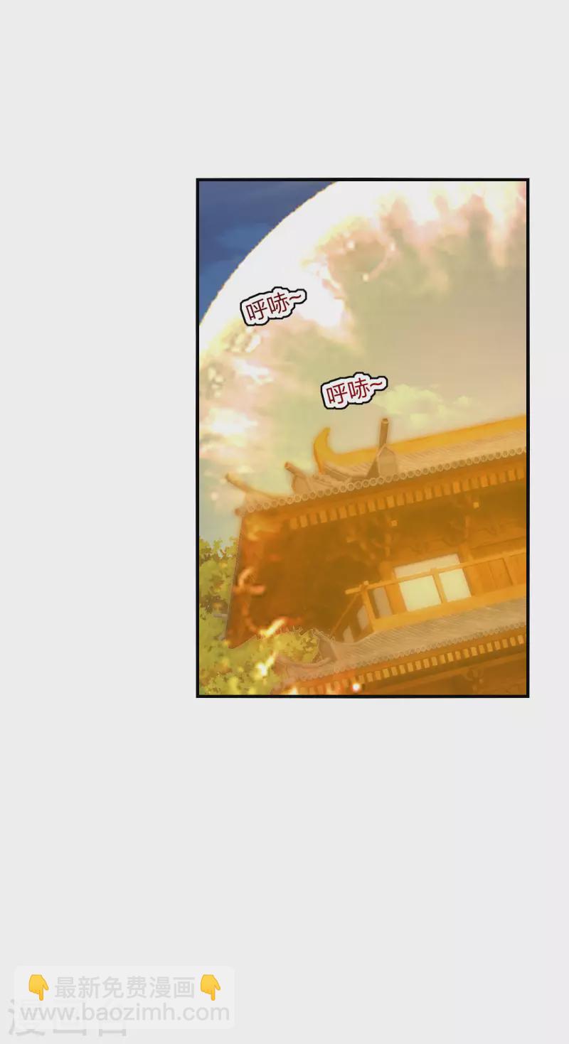 🍚仙武帝尊 第180话 跑不掉的叶辰在骚动~ 第26页