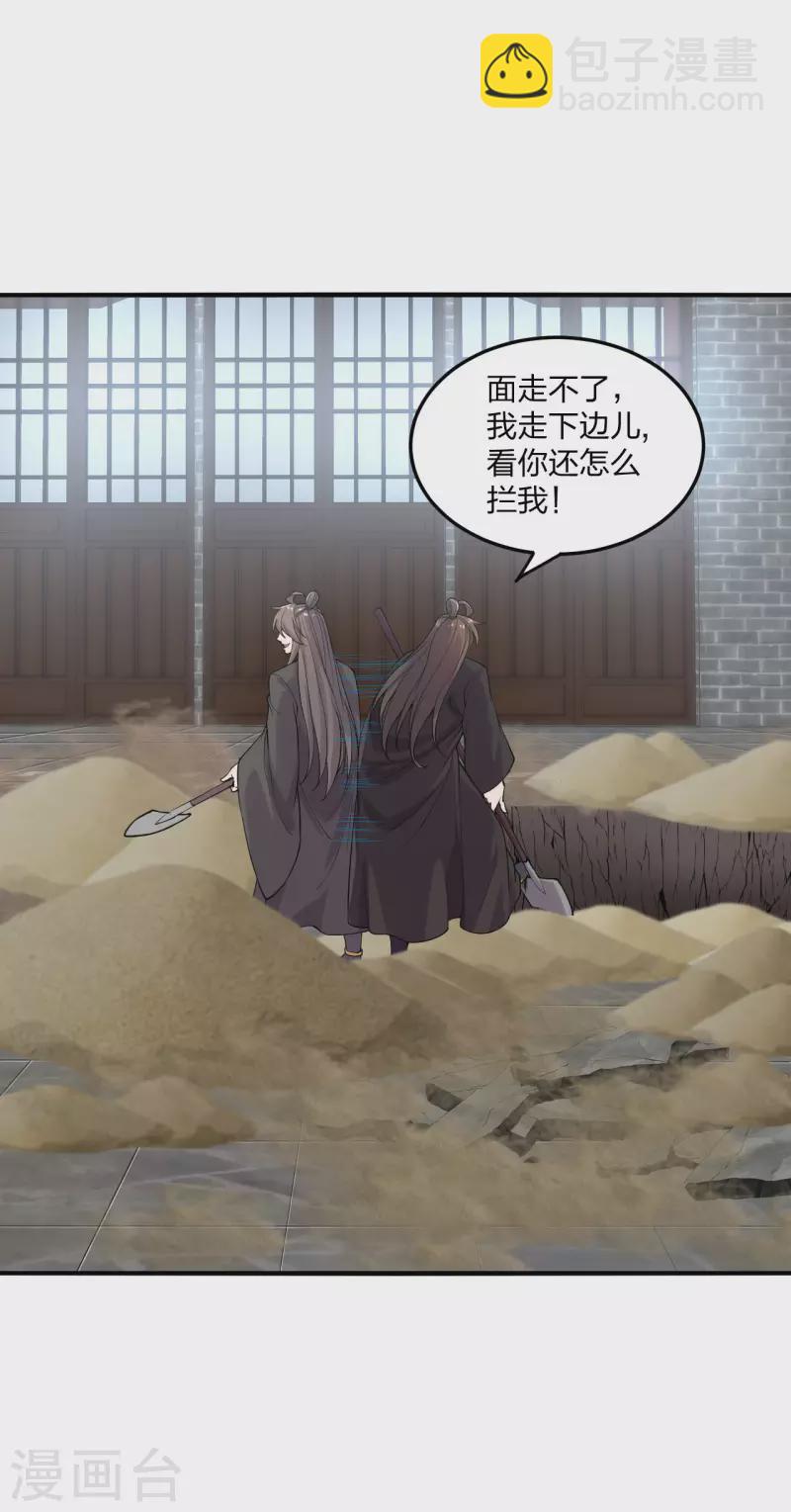 🍚仙武帝尊 第180话 跑不掉的叶辰在骚动~ 第28页