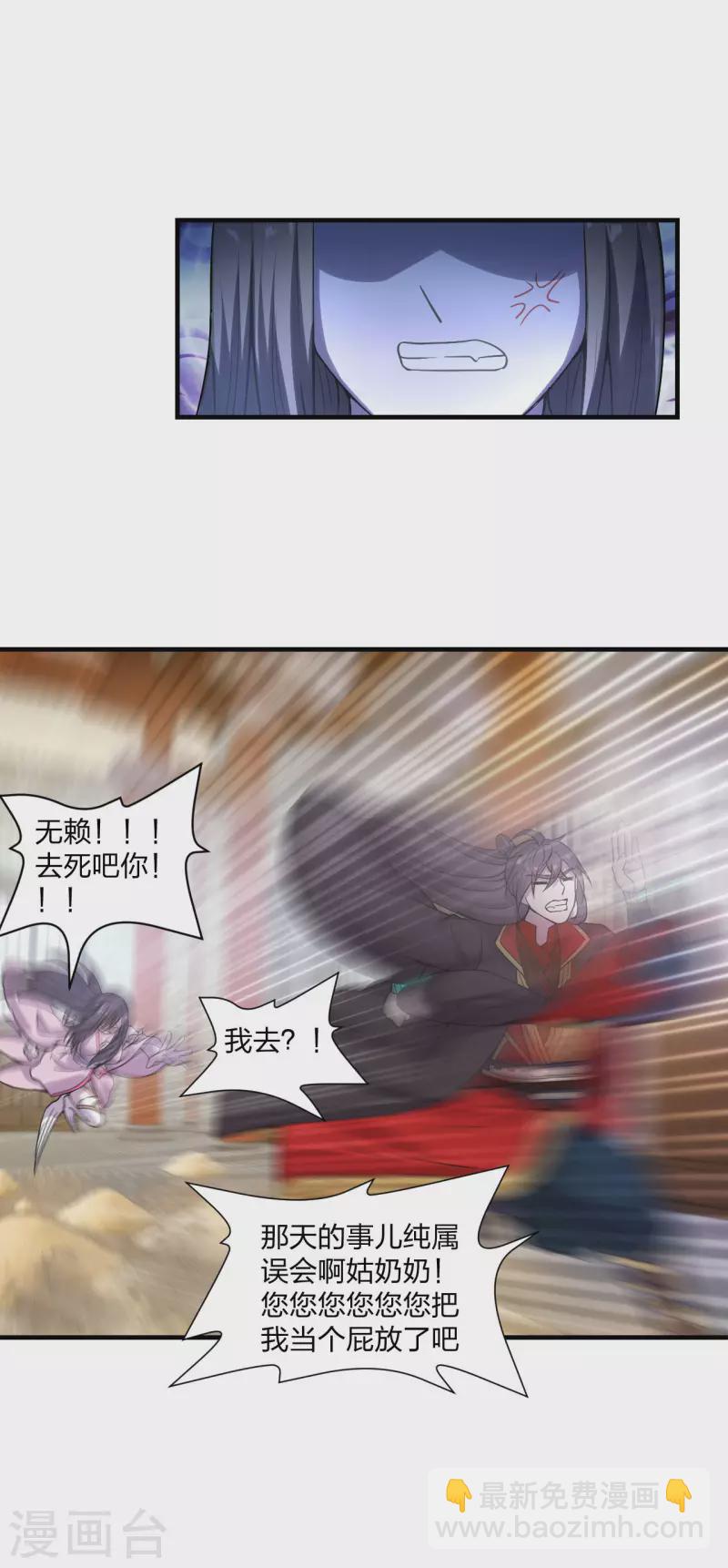 🍚仙武帝尊 第180话 跑不掉的叶辰在骚动~ 第32页