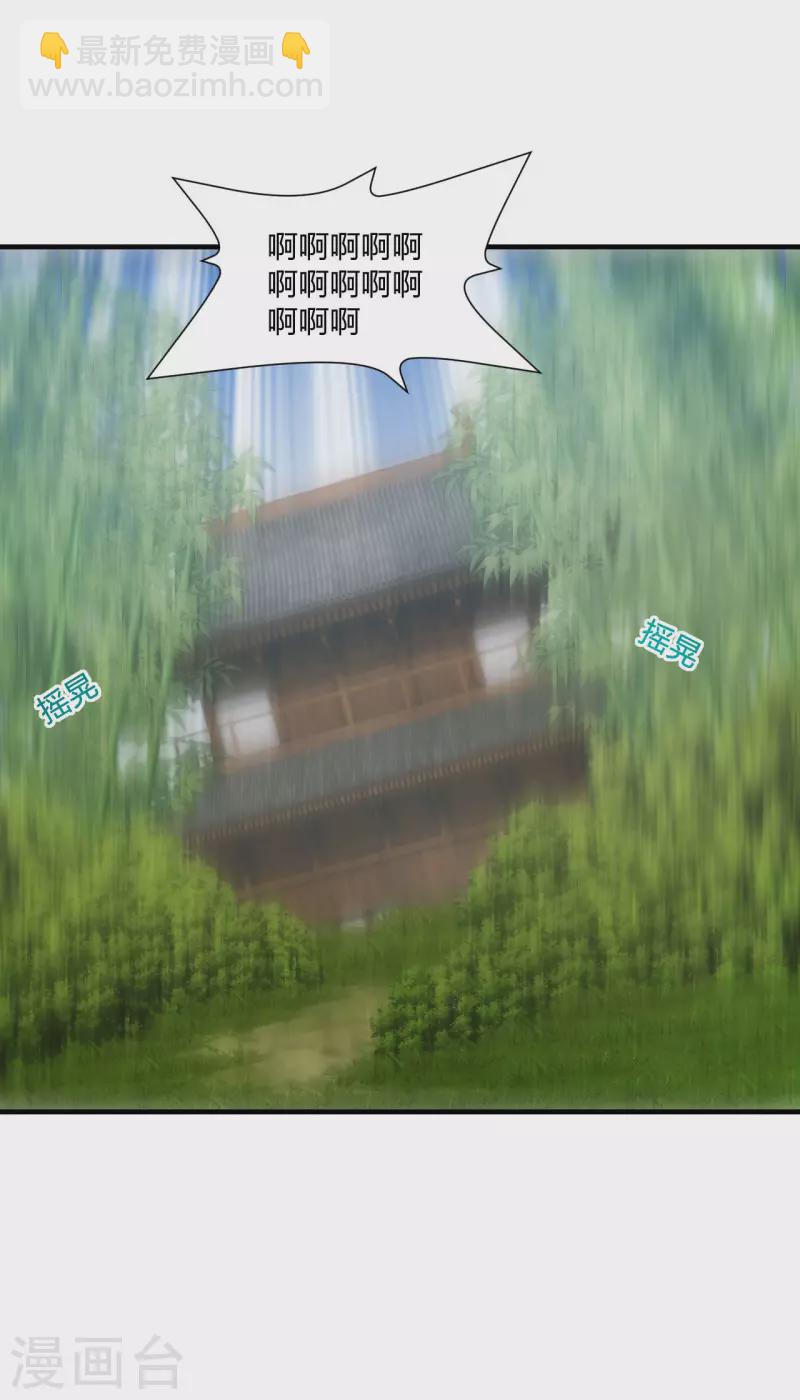 🍚仙武帝尊 第180话 跑不掉的叶辰在骚动~ 第34页