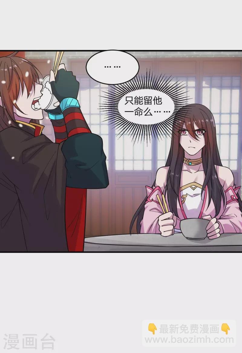 🍚仙武帝尊 第180话 跑不掉的叶辰在骚动~ 第4页