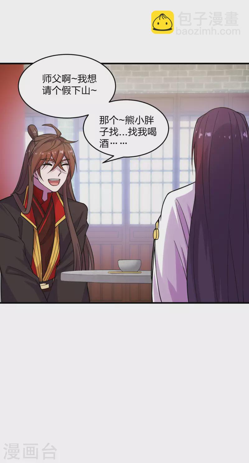 🍚仙武帝尊 第180话 跑不掉的叶辰在骚动~ 第6页
