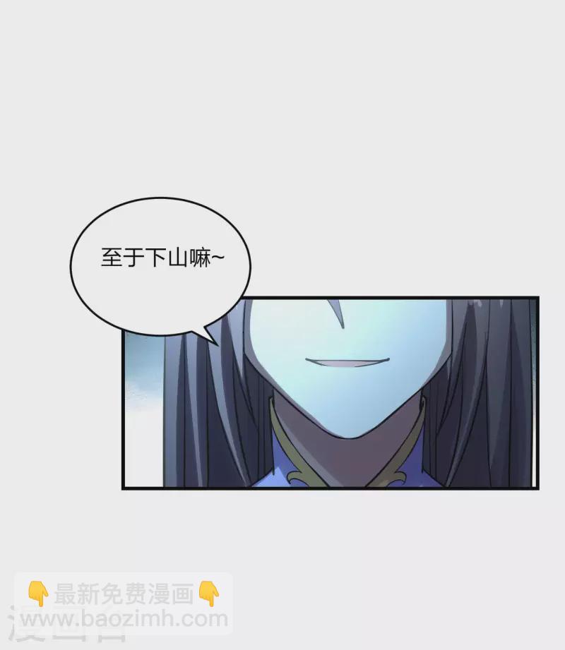 🍚仙武帝尊 第180话 跑不掉的叶辰在骚动~ 第9页