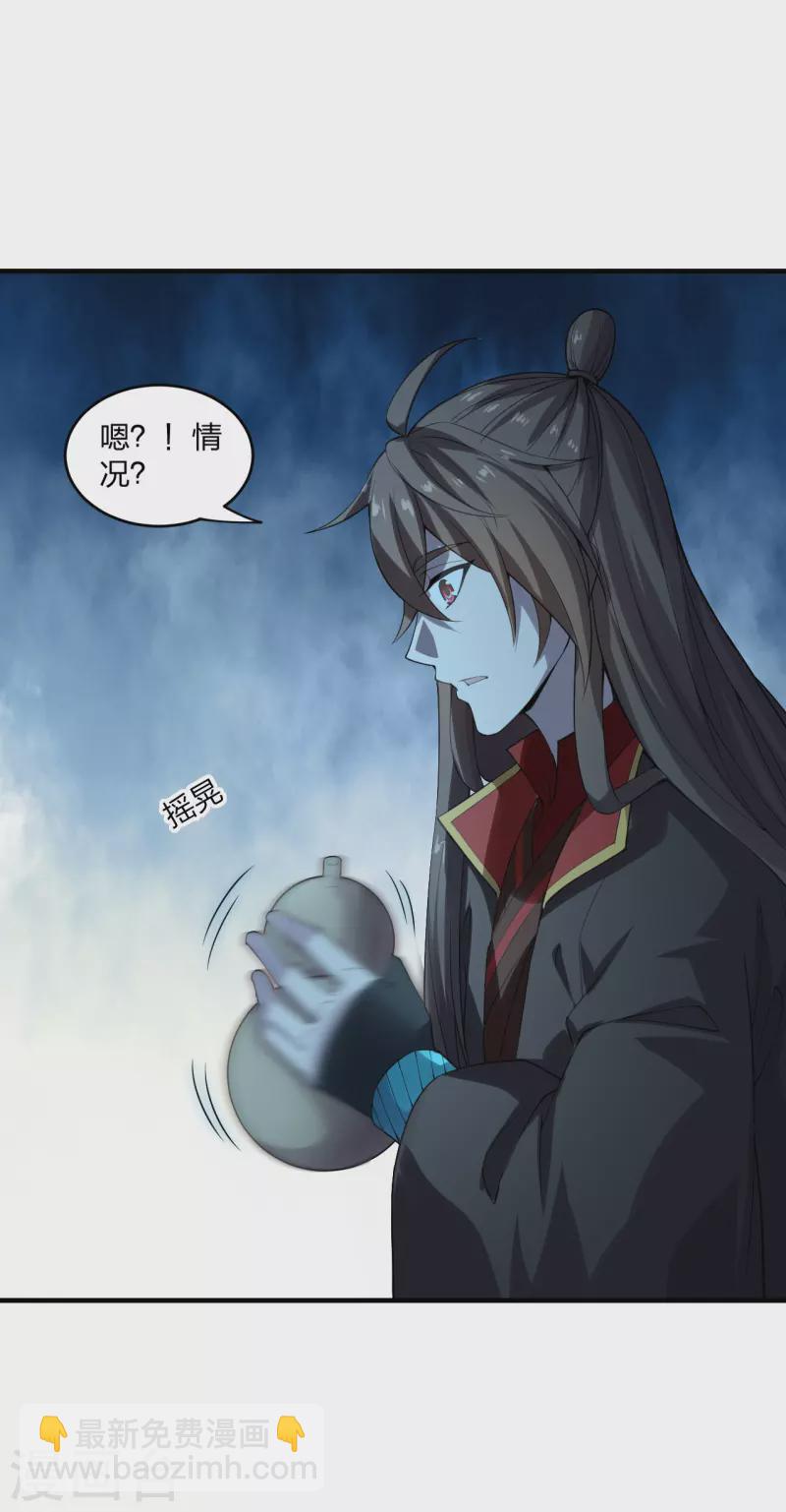 🍚仙武帝尊 第182话 霸气八荒斩！ 第15页