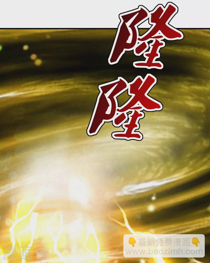 🍚仙武帝尊 第182话 霸气八荒斩！ 第27页