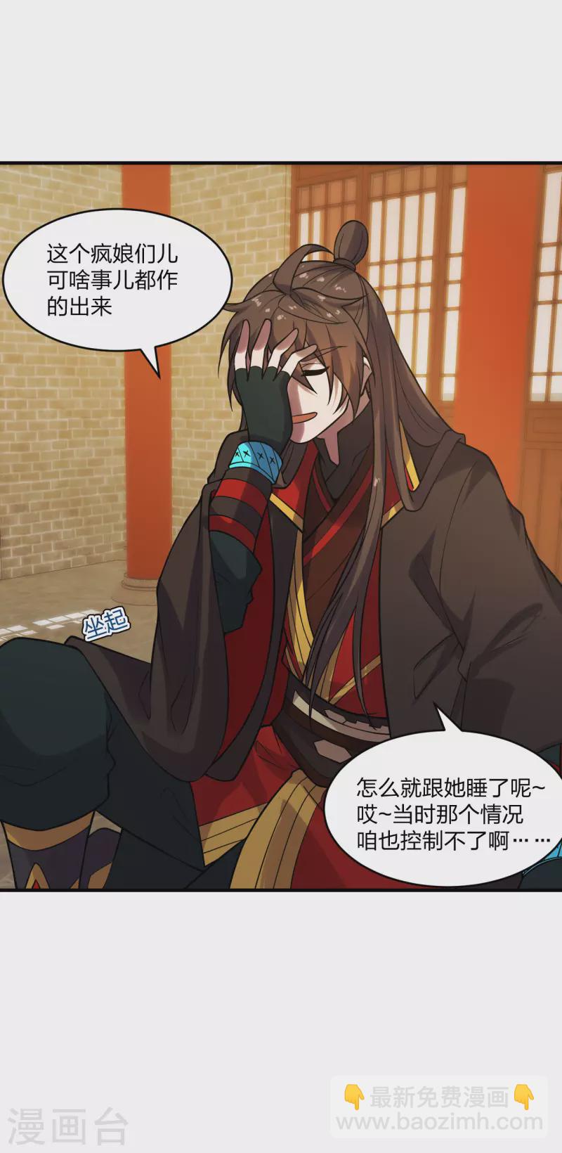 🍚仙武帝尊 第182话 霸气八荒斩！ 第3页