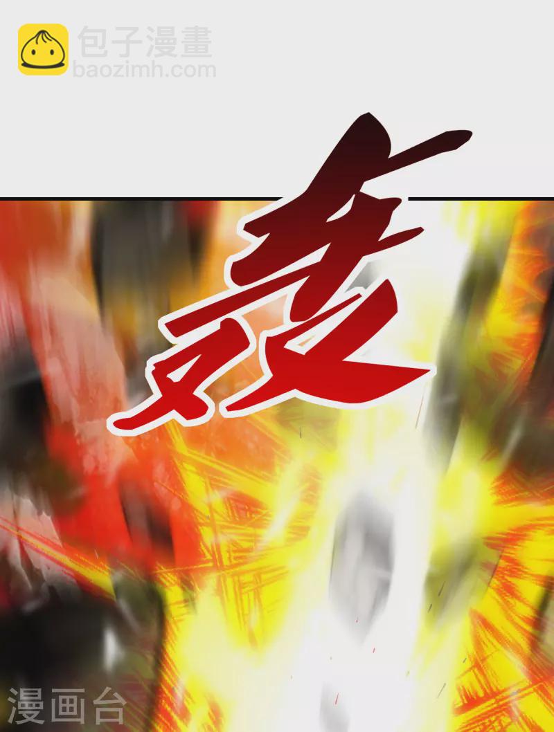 🍚仙武帝尊 第182话 霸气八荒斩！ 第31页