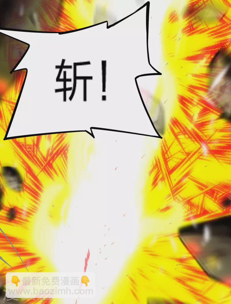 🍚仙武帝尊 第182话 霸气八荒斩！ 第32页
