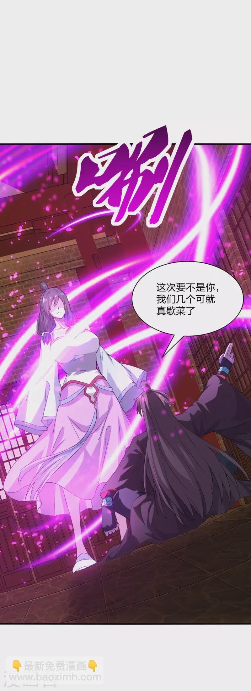 🍚仙武帝尊 第182话 霸气八荒斩！ 第6页