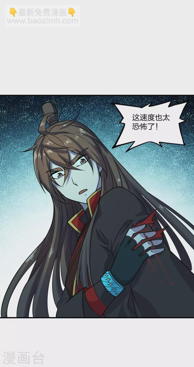 🍚仙武帝尊 第184话 极速风狐！ 第14页