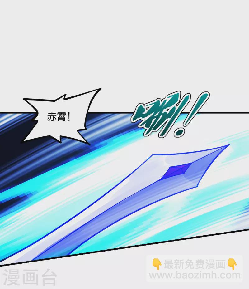 🍚仙武帝尊 第184话 极速风狐！ 第15页