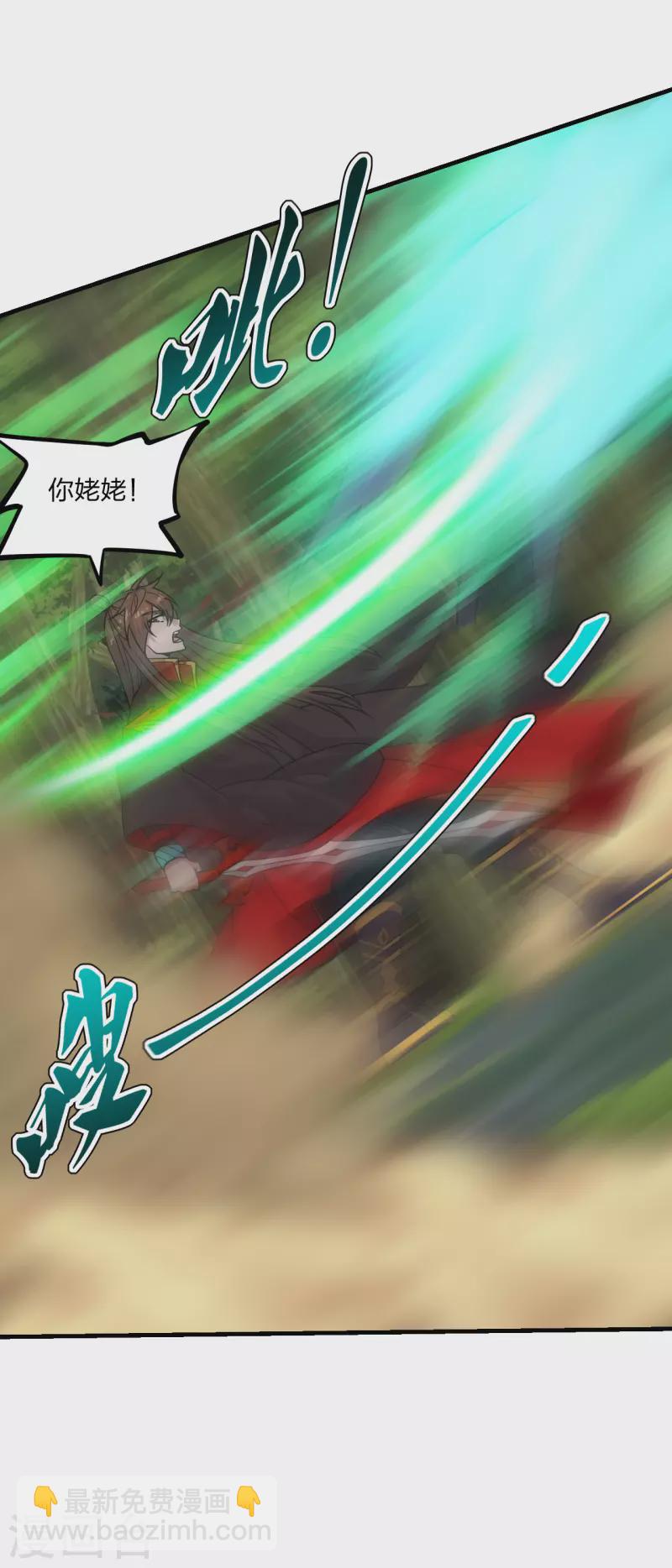 🍚仙武帝尊 第184话 极速风狐！ 第17页
