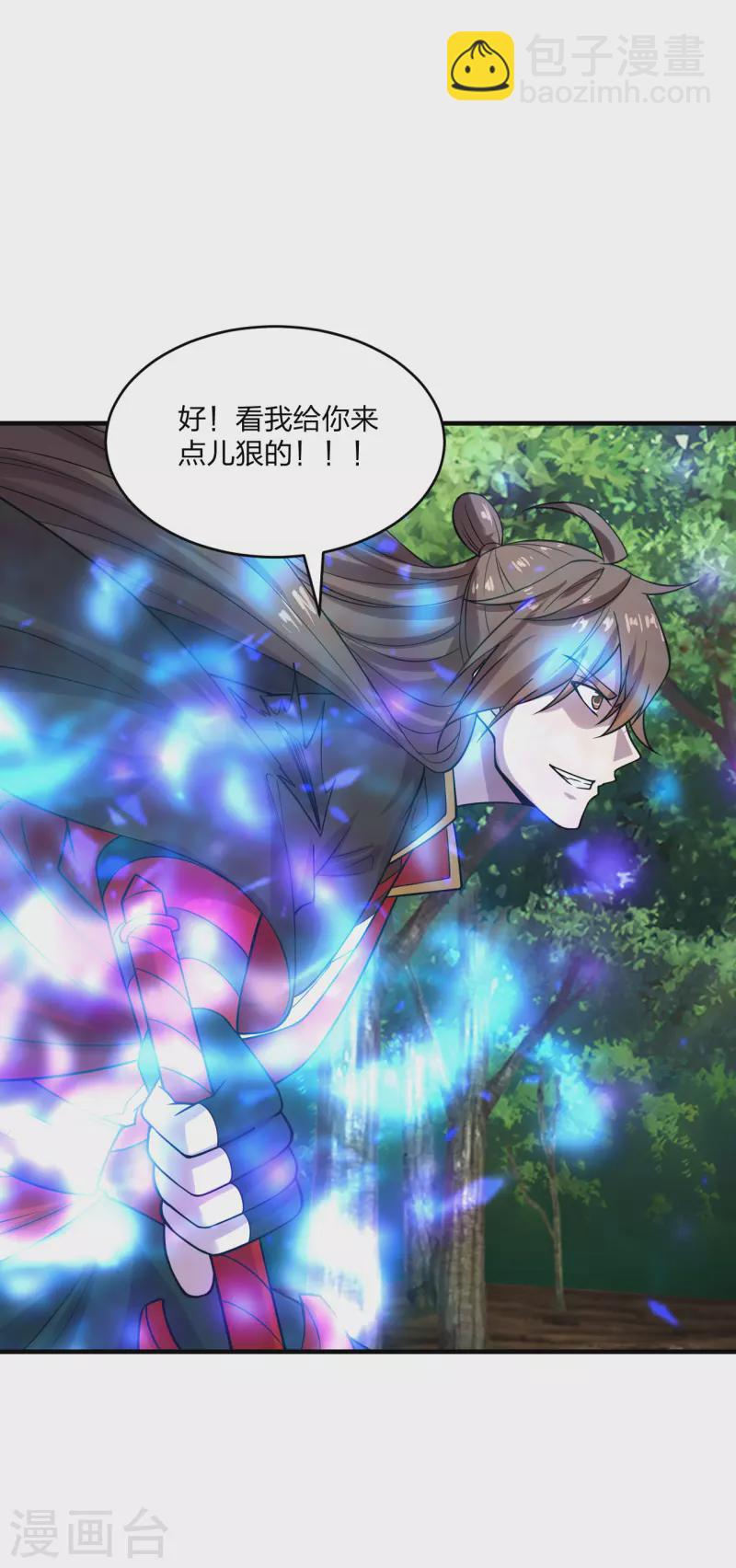 🍚仙武帝尊 第184话 极速风狐！ 第19页