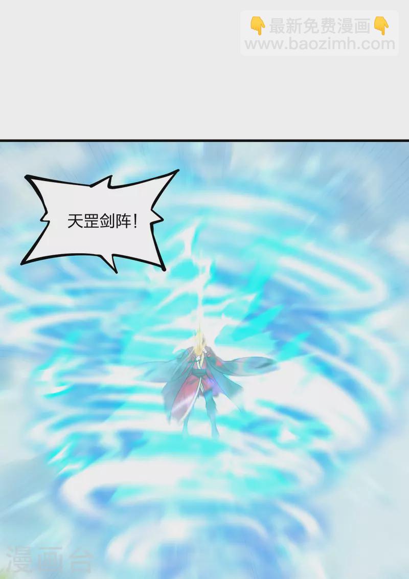 🍚仙武帝尊 第184话 极速风狐！ 第21页