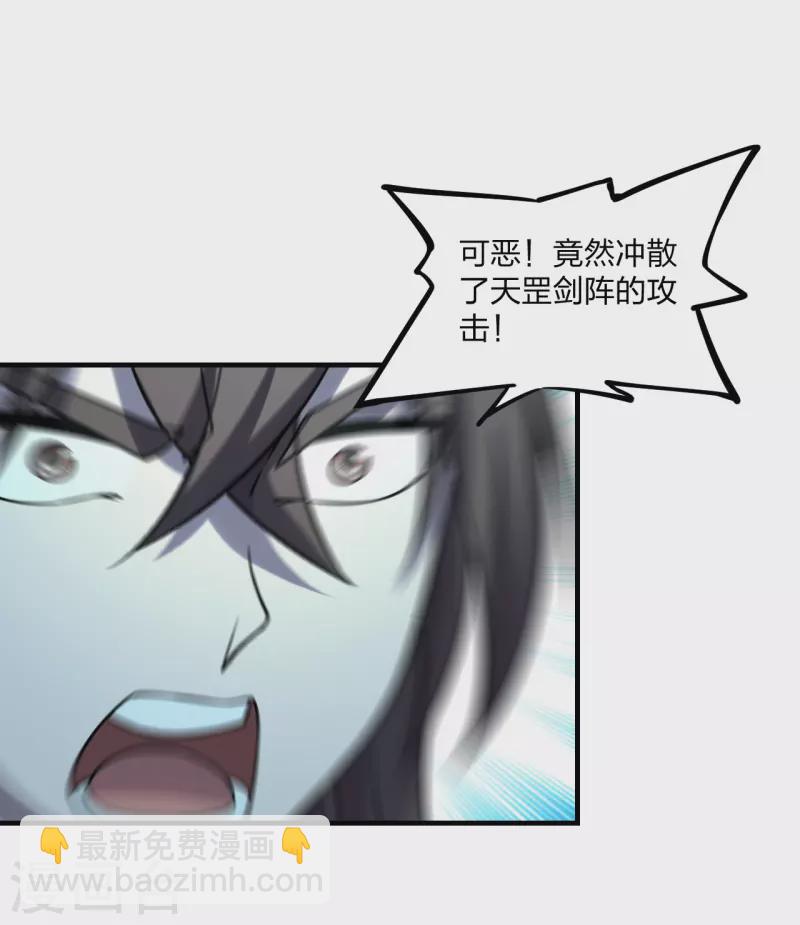 🍚仙武帝尊 第184话 极速风狐！ 第26页