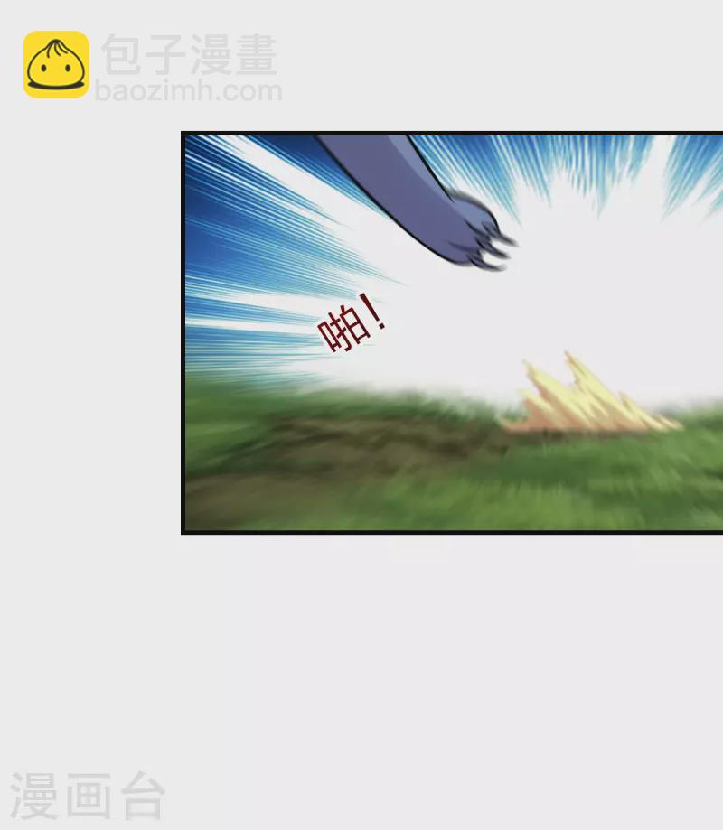 🍚仙武帝尊 第184话 极速风狐！ 第27页