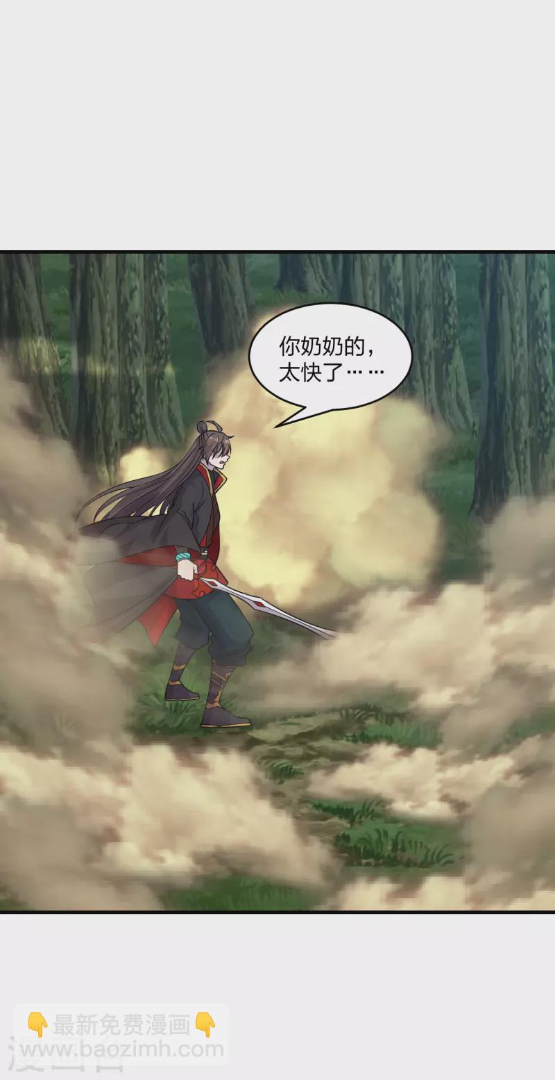 🍚仙武帝尊 第184话 极速风狐！ 第31页