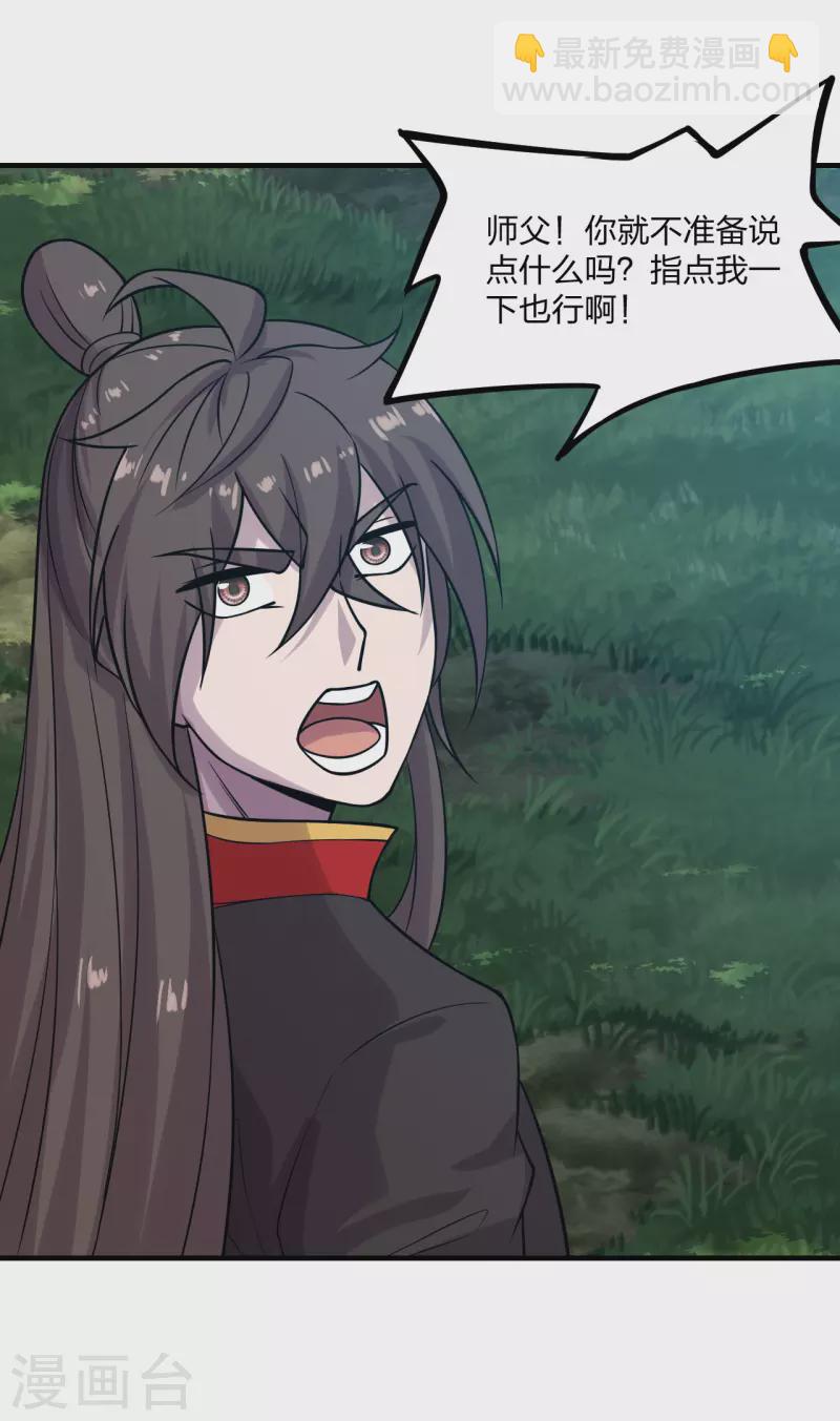 🍚仙武帝尊 第184话 极速风狐！ 第35页