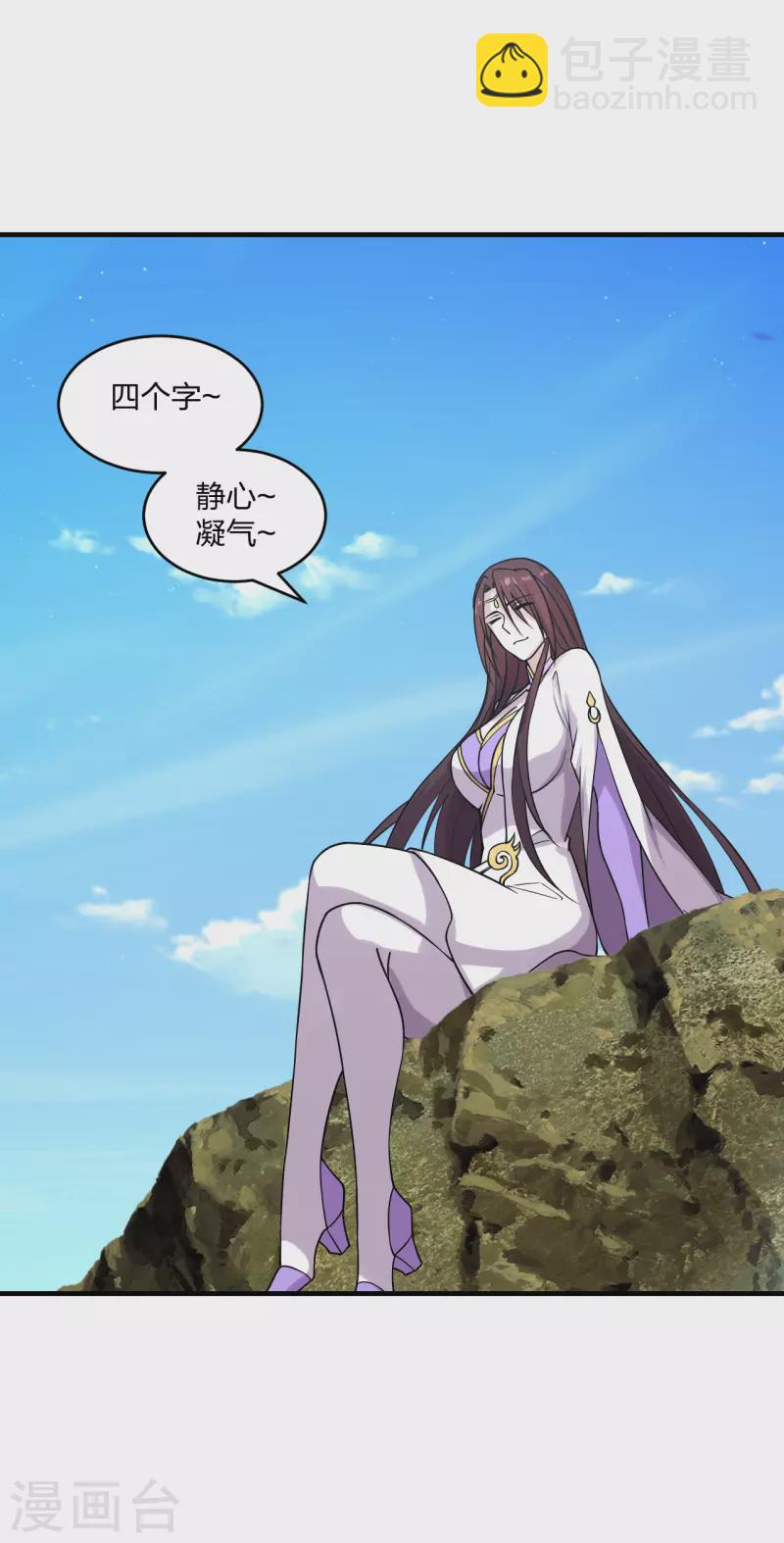 🍚仙武帝尊 第184话 极速风狐！ 第36页