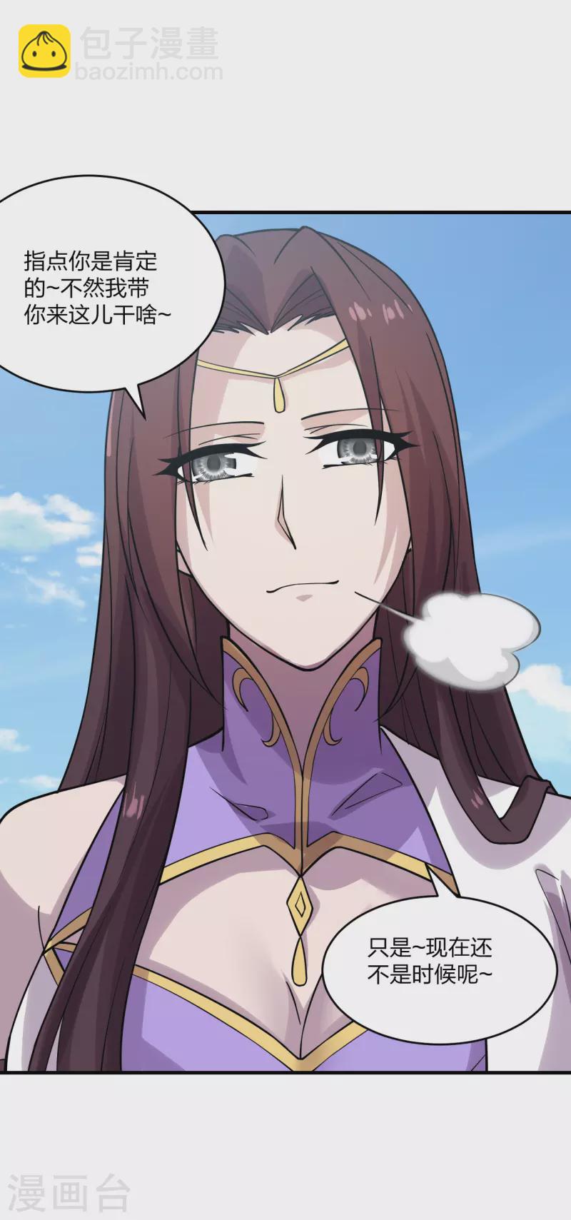 🍚仙武帝尊 第184话 极速风狐！ 第38页