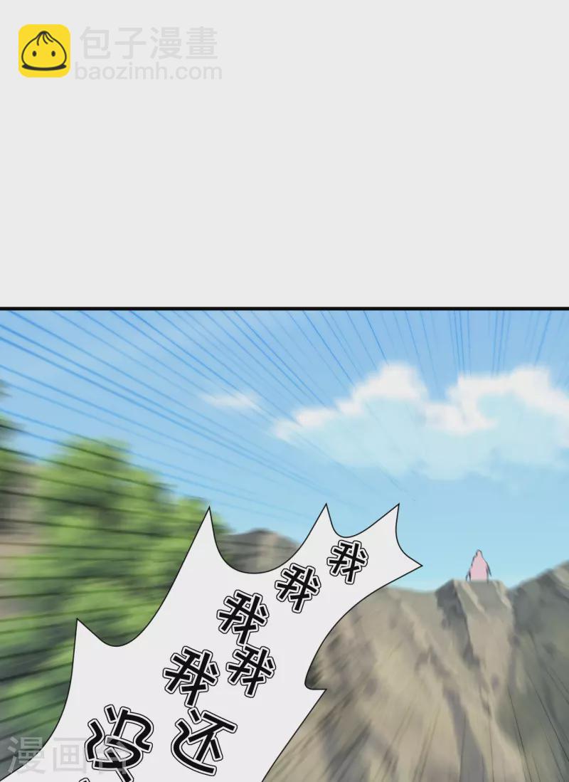 🍚仙武帝尊 第184话 极速风狐！ 第6页