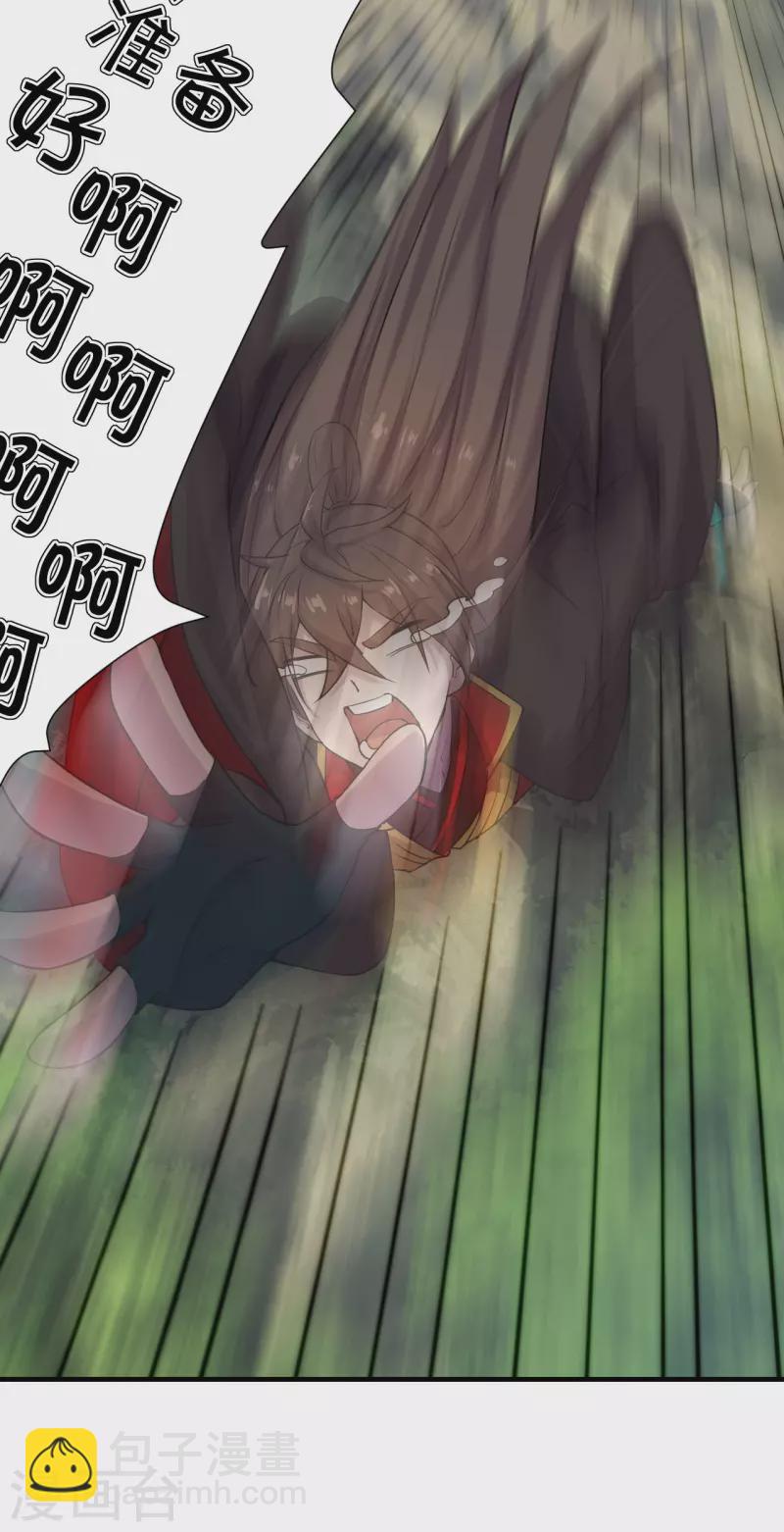 🍚仙武帝尊 第184话 极速风狐！ 第7页