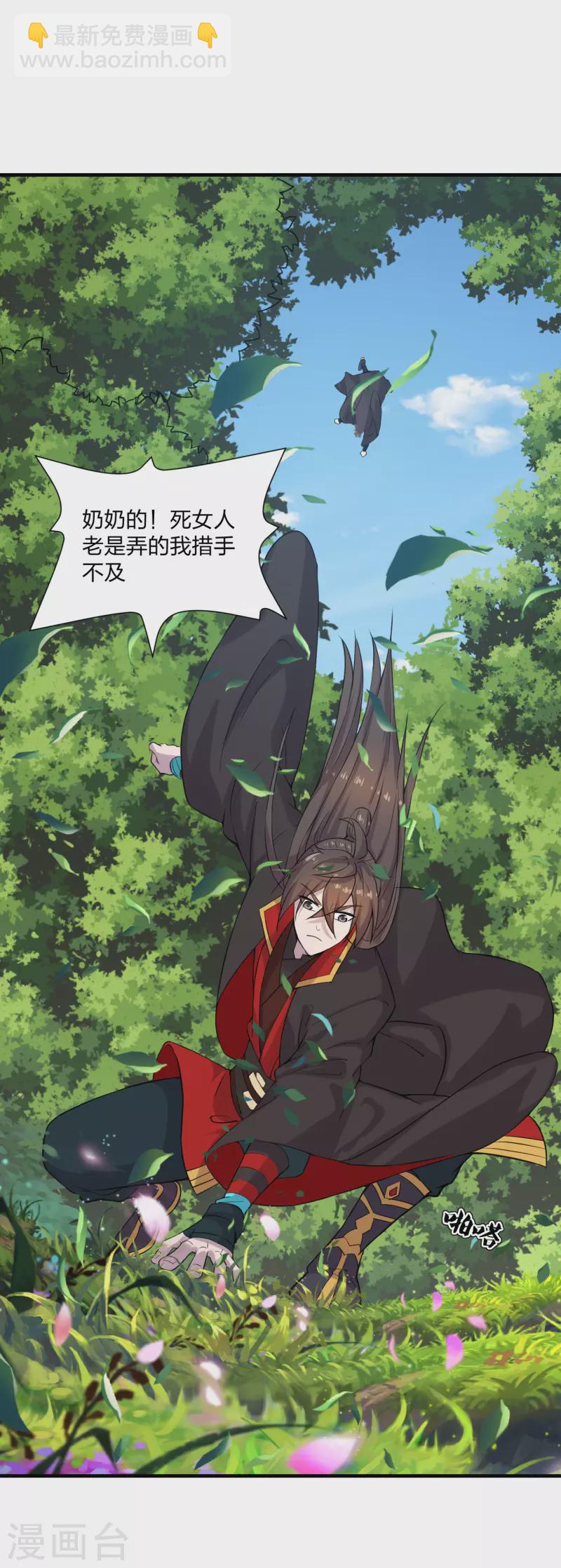 🍚仙武帝尊 第184话 极速风狐！ 第8页