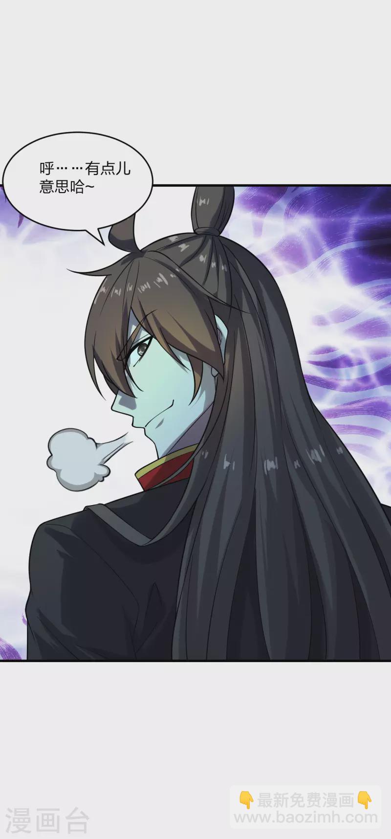 🍚仙武帝尊 第186话 力量训练！ 第17页