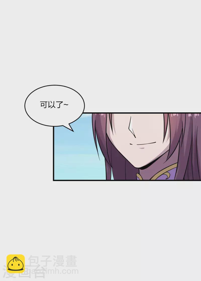 🍚仙武帝尊 第186话 力量训练！ 第18页