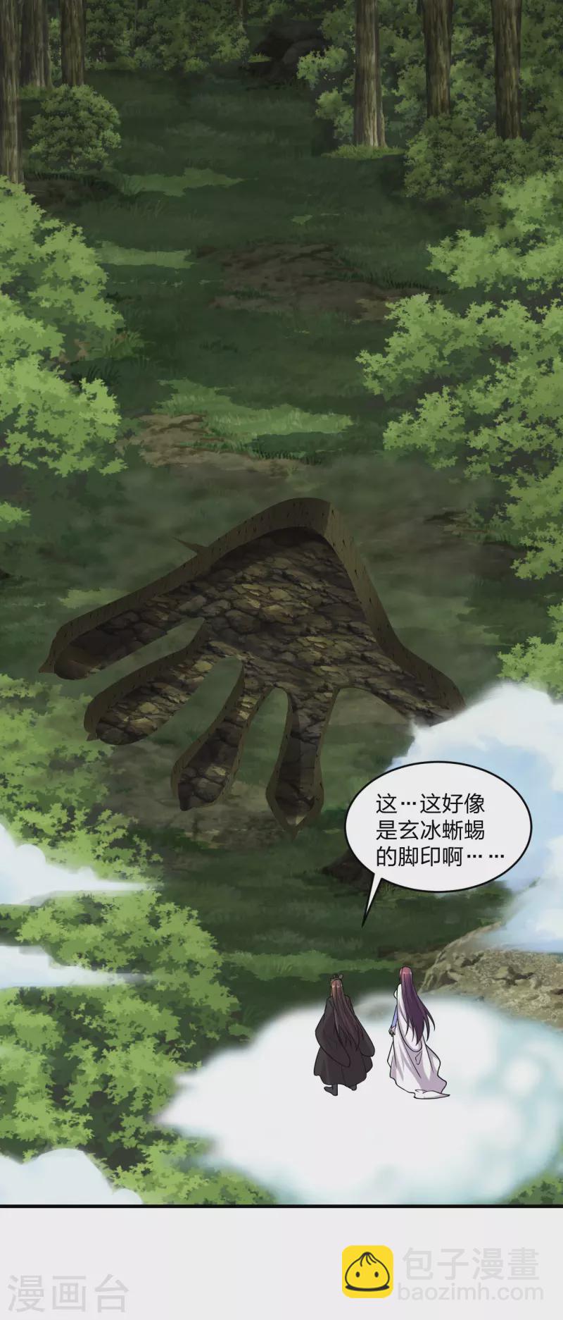 🍚仙武帝尊 第186话 力量训练！ 第25页