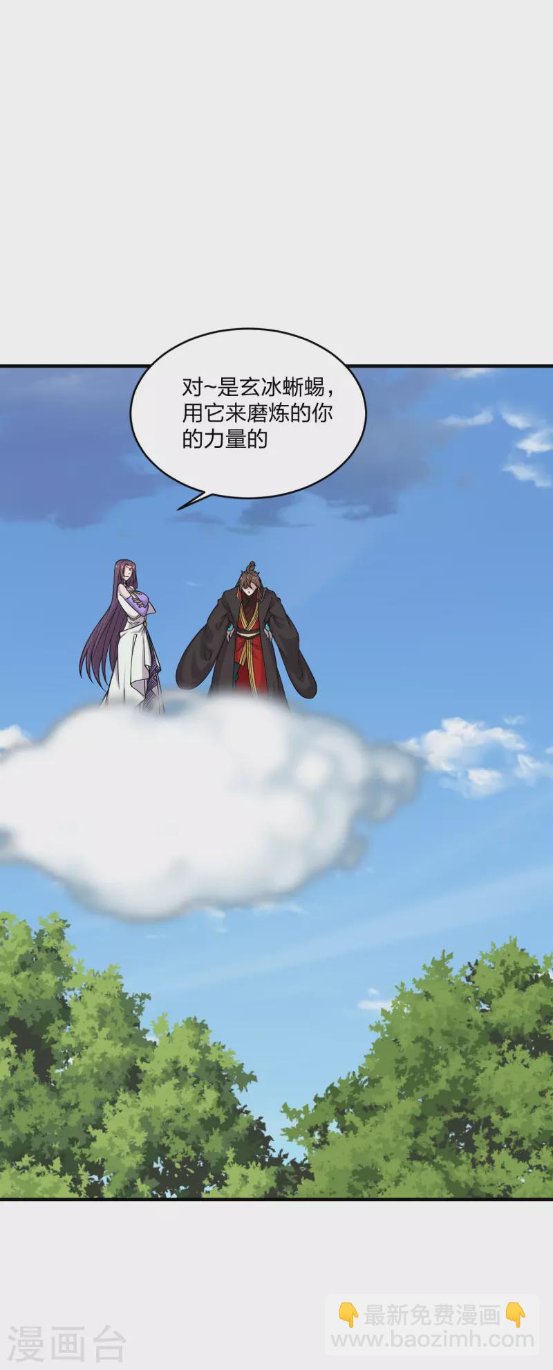 🍚仙武帝尊 第186话 力量训练！ 第26页