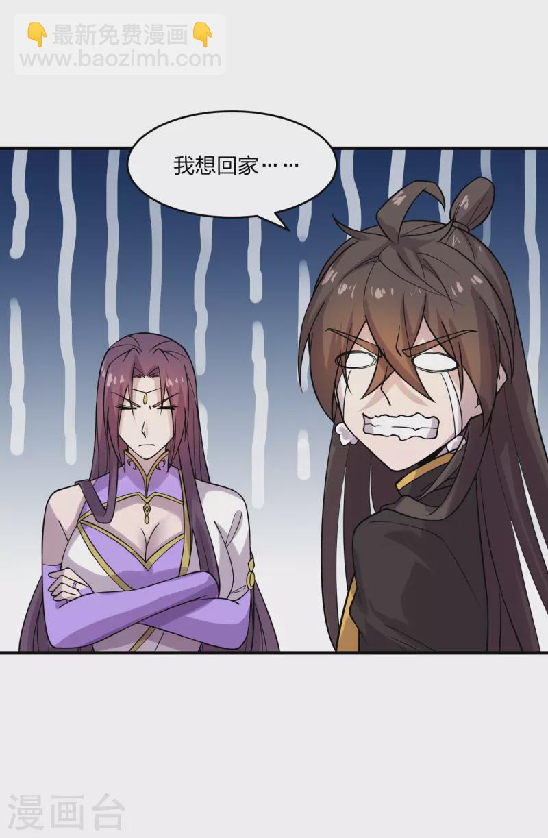 🍚仙武帝尊 第186话 力量训练！ 第29页