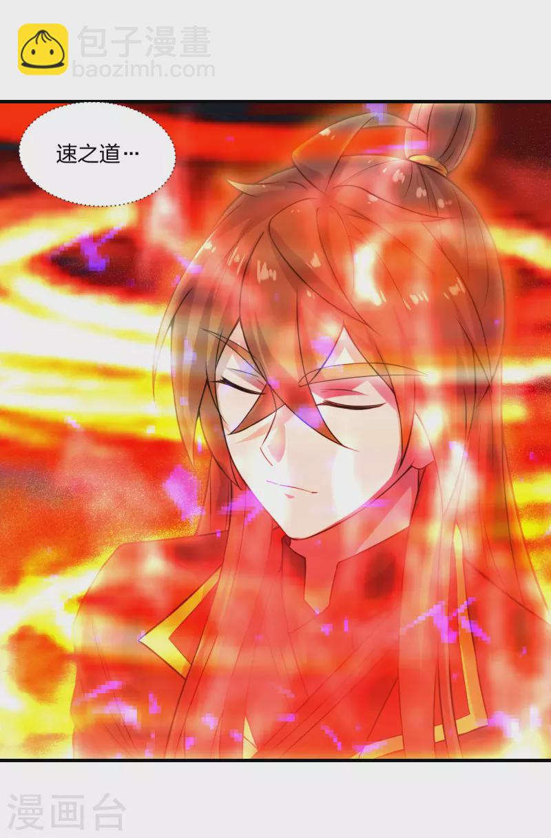 🍚仙武帝尊 第186话 力量训练！ 第3页
