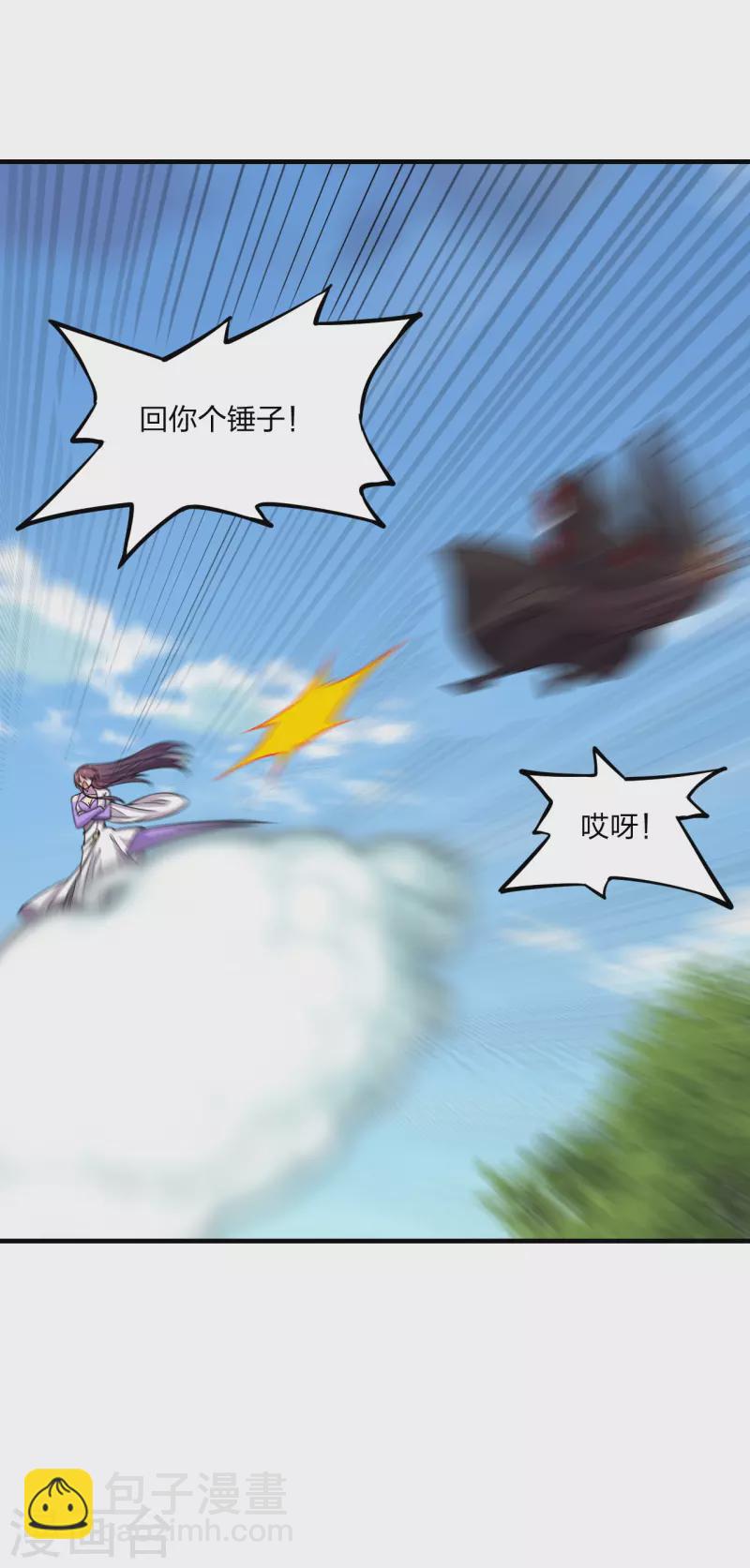 🍚仙武帝尊 第186话 力量训练！ 第30页