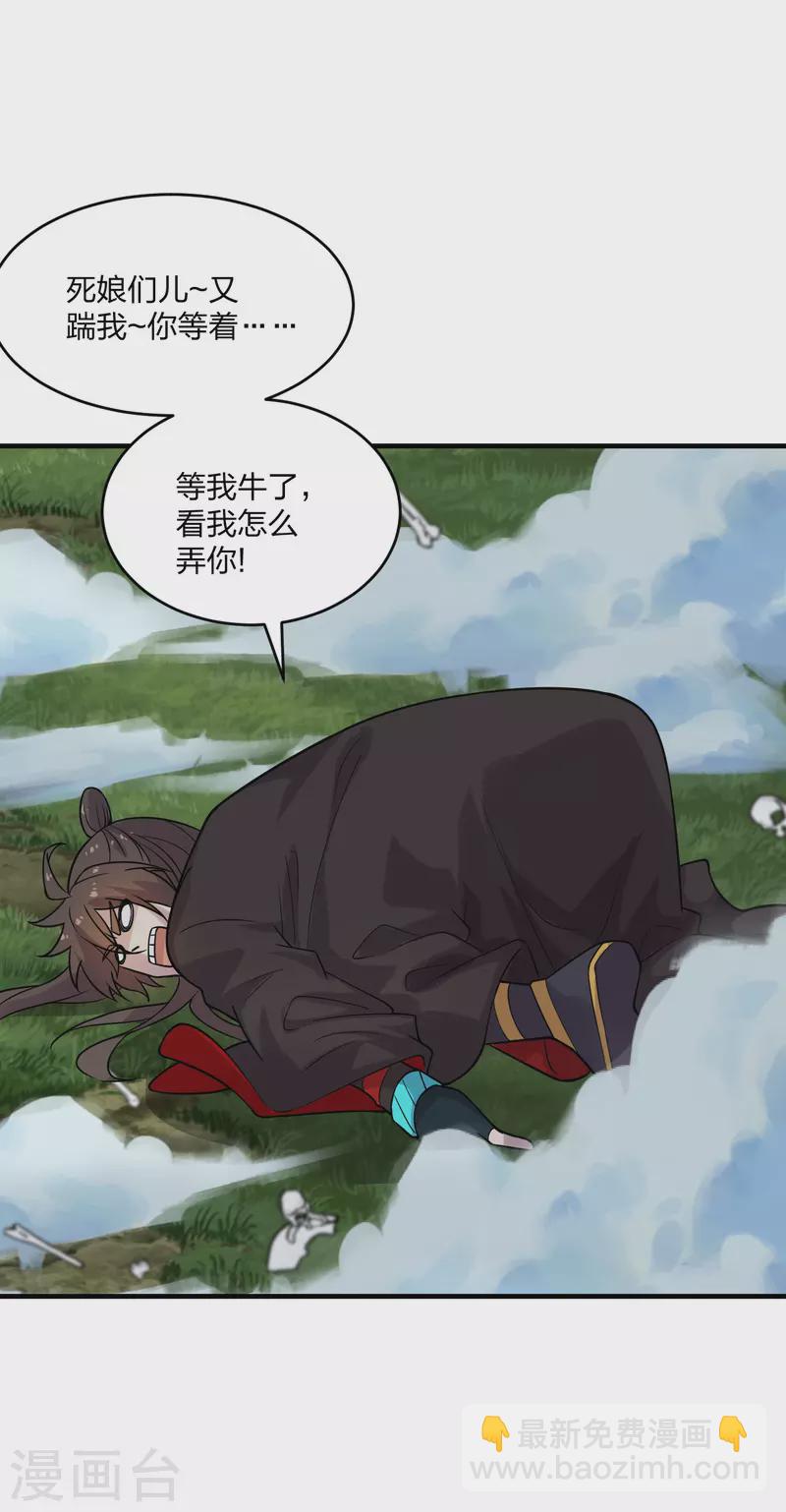 🍚仙武帝尊 第186话 力量训练！ 第35页
