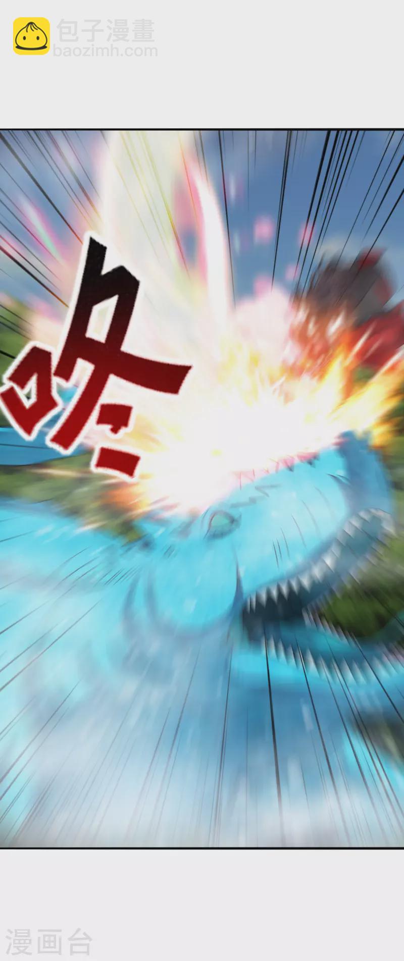 🍚仙武帝尊 第188话 破不开的防御！ 第2页