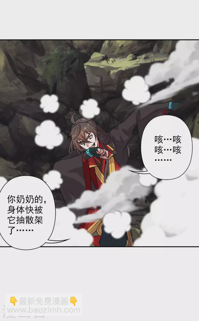 🍚仙武帝尊 第188话 破不开的防御！ 第20页