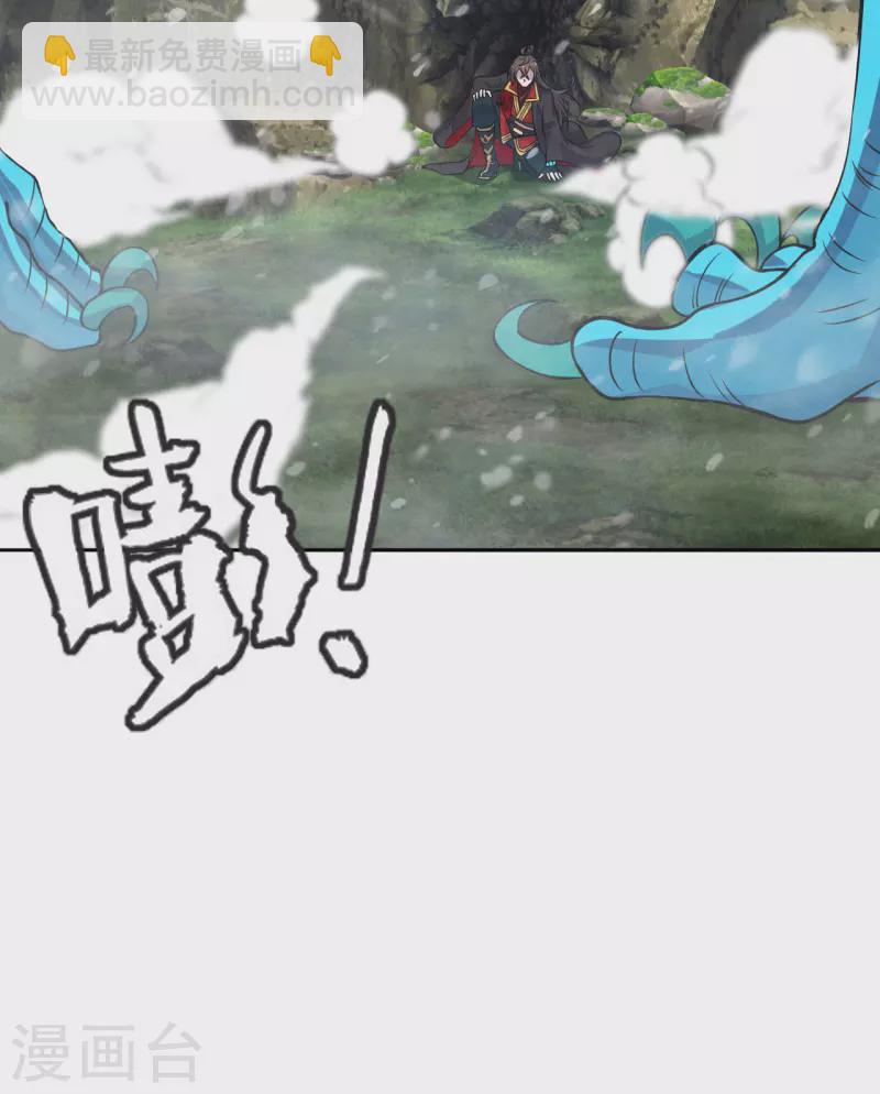 🍚仙武帝尊 第188话 破不开的防御！ 第22页