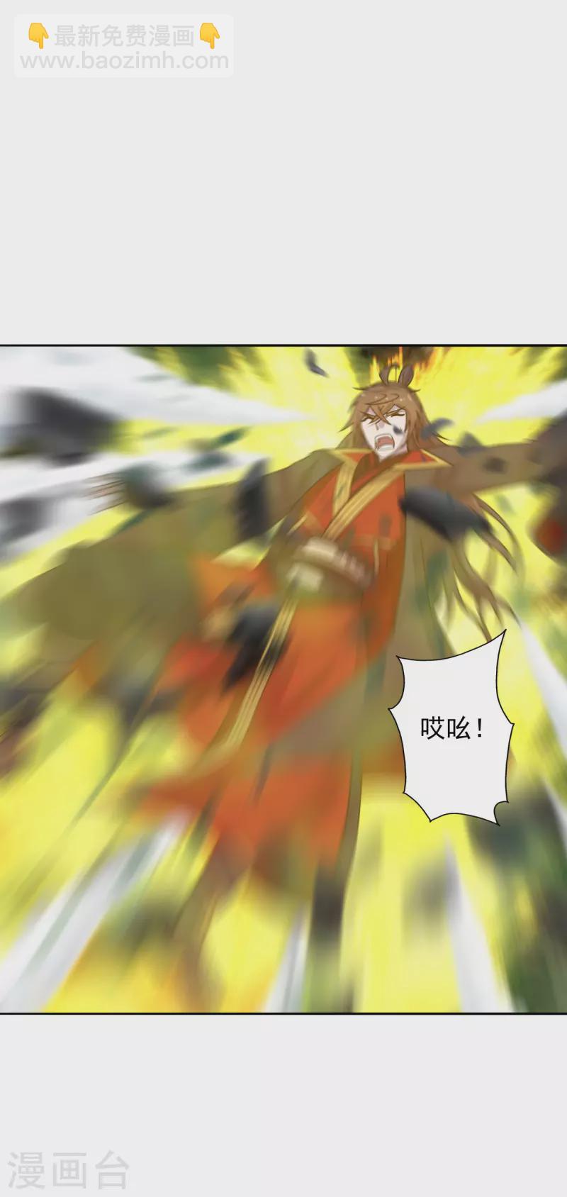 🍚仙武帝尊 第188话 破不开的防御！ 第27页