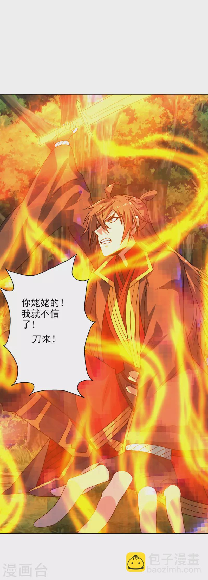 🍚仙武帝尊 第188话 破不开的防御！ 第28页