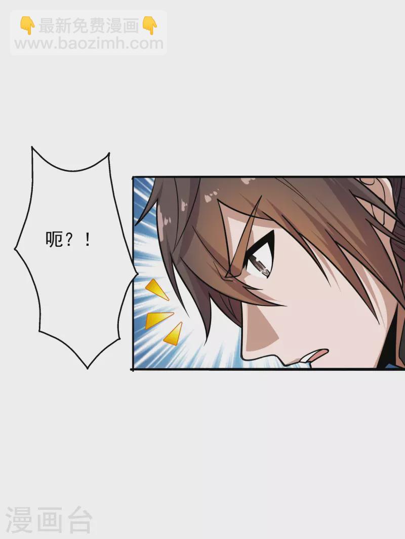🍚仙武帝尊 第188话 破不开的防御！ 第3页