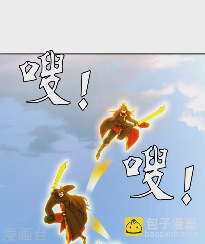 🍚仙武帝尊 第188话 破不开的防御！ 第30页