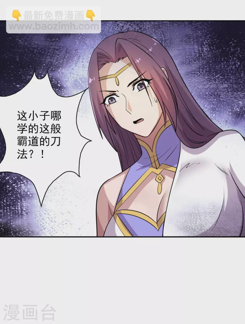 🍚仙武帝尊 第188话 破不开的防御！ 第33页