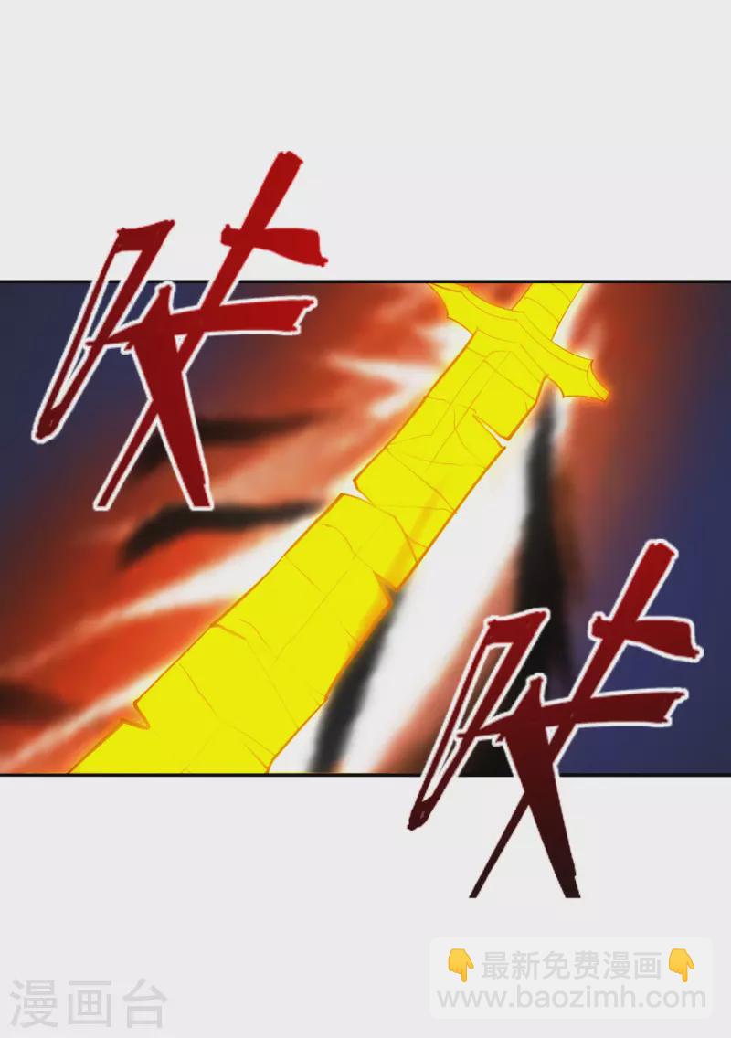 🍚仙武帝尊 第188话 破不开的防御！ 第34页