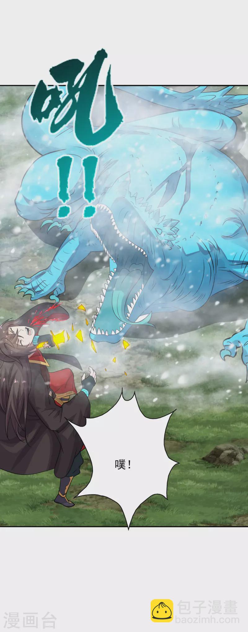 🍚仙武帝尊 第188话 破不开的防御！ 第35页