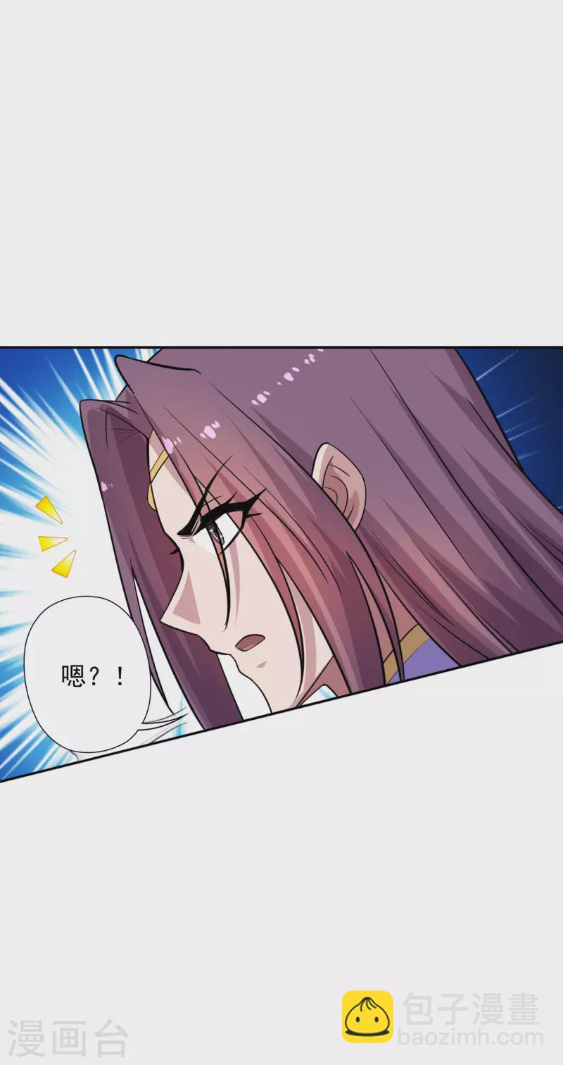 🍚仙武帝尊 第188话 破不开的防御！ 第36页