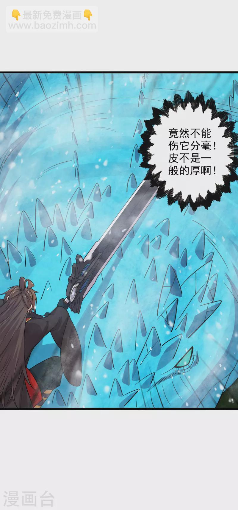 🍚仙武帝尊 第188话 破不开的防御！ 第4页