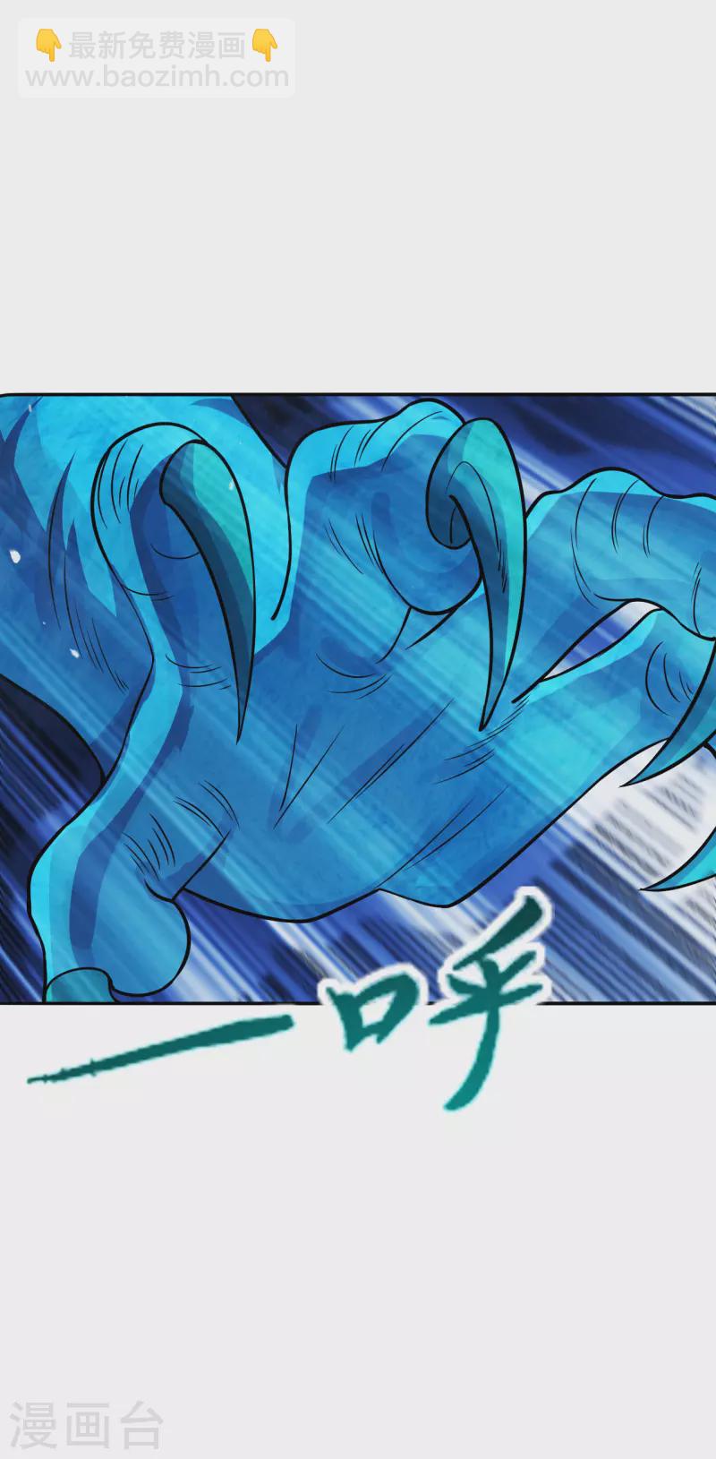🍚仙武帝尊 第188话 破不开的防御！ 第5页